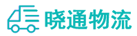 成都到西昌市物流公司
